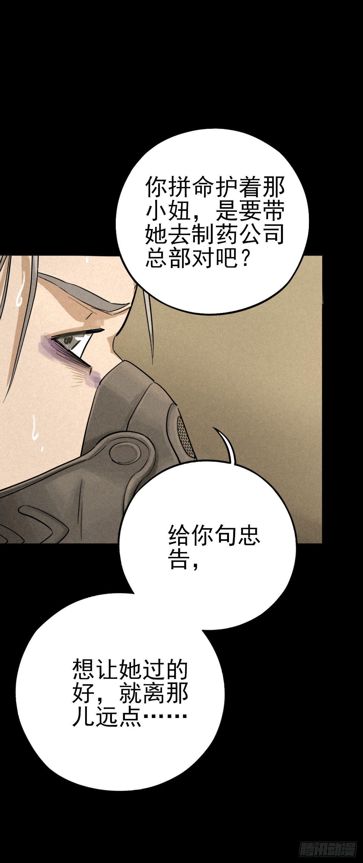 罪怨之种(1/2)-第40话