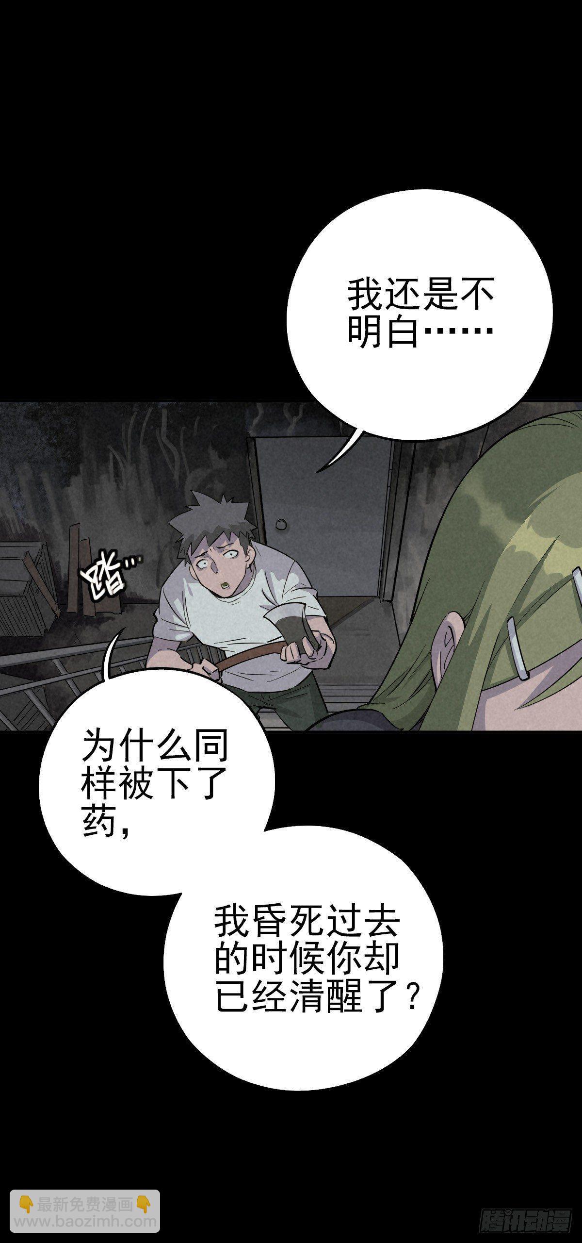 罪怨之种(1/2)-第40话