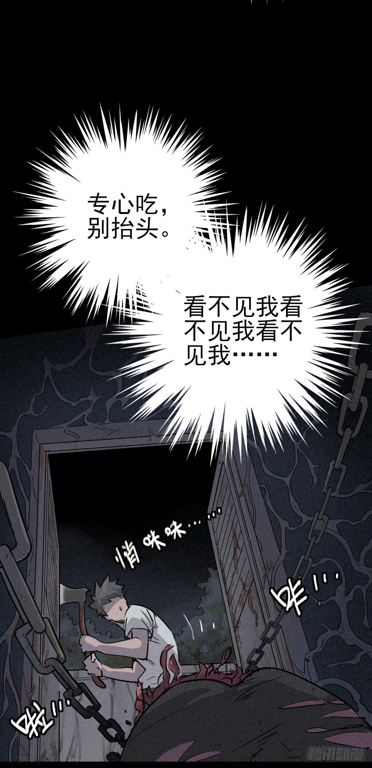 罪怨之种(1/2)-第40话
