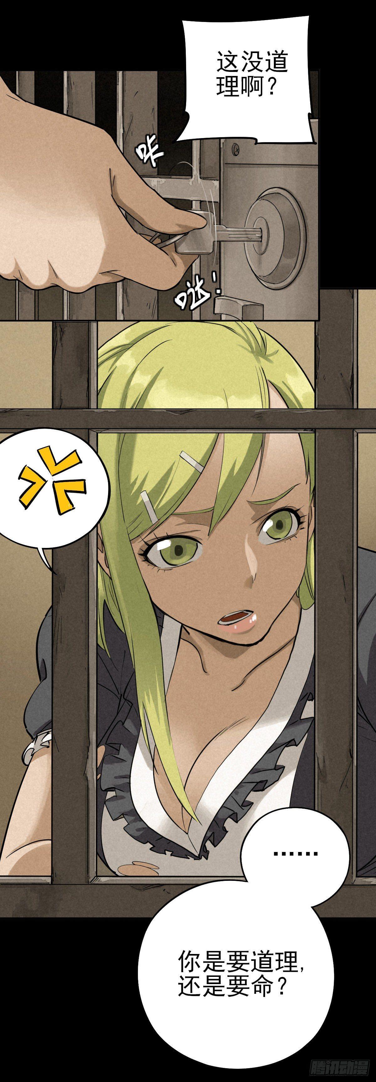 罪怨之种(1/2)-第40话