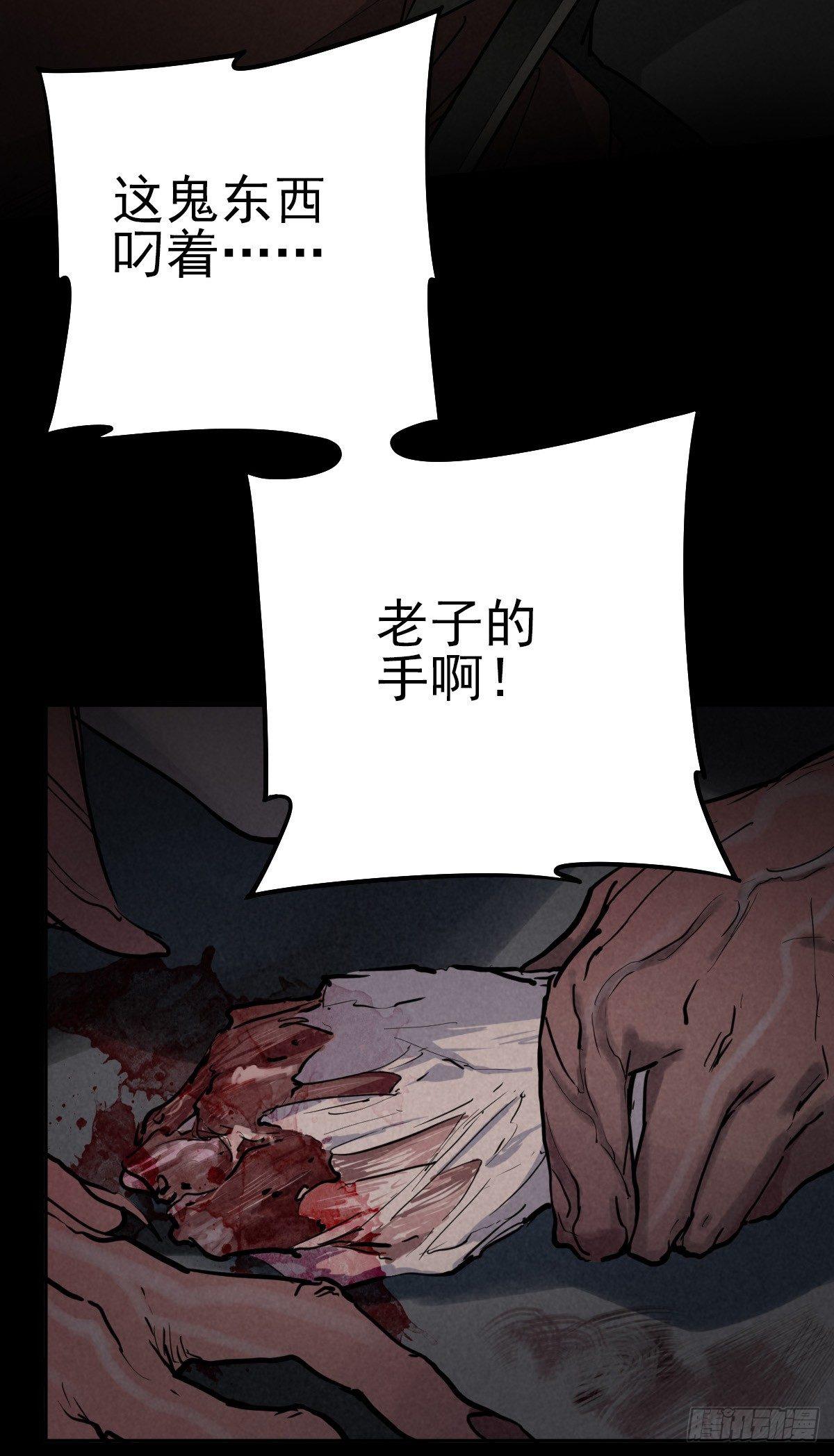 罪怨之种(1/2)-第40话