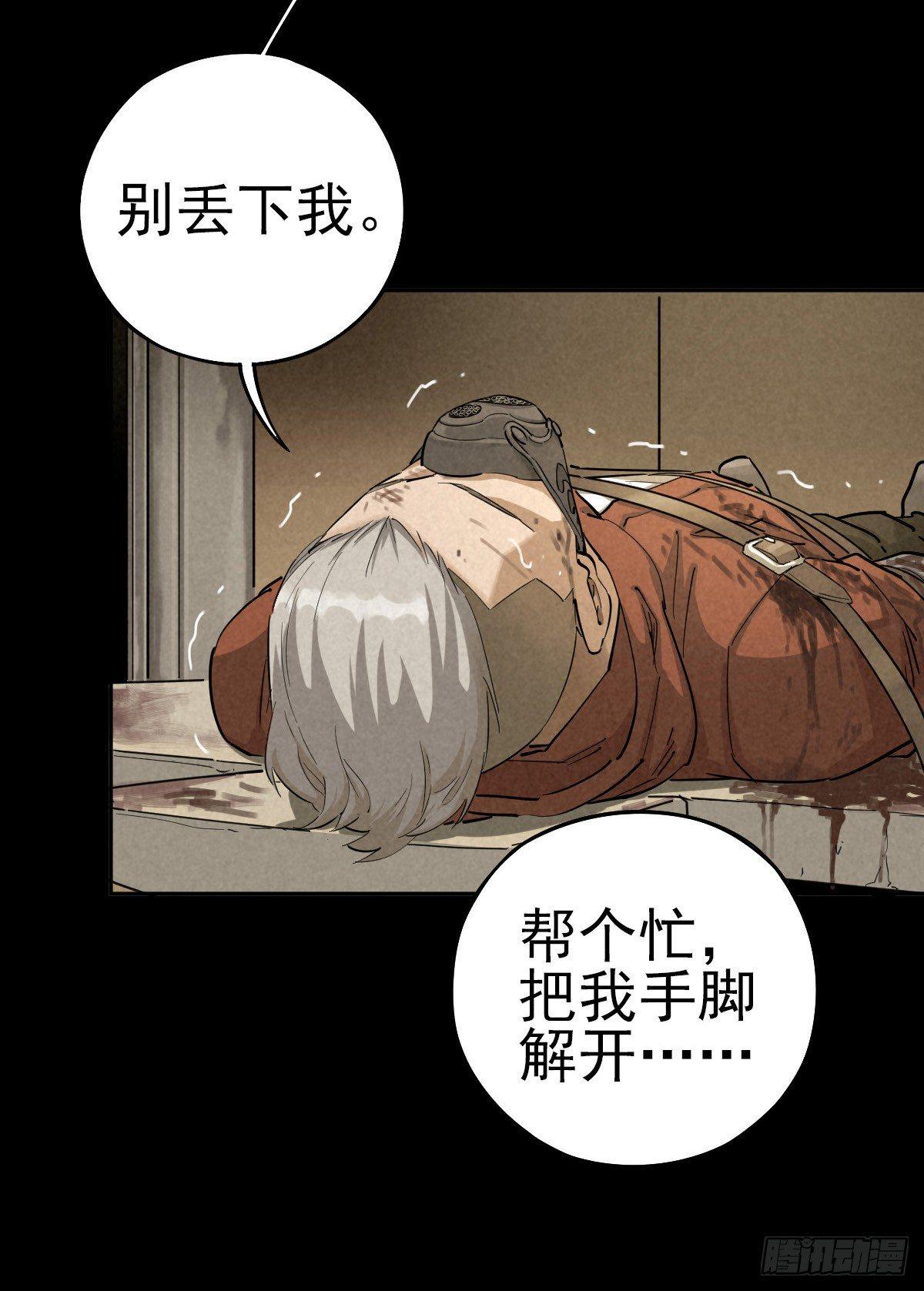罪怨之种(1/2)-第40话