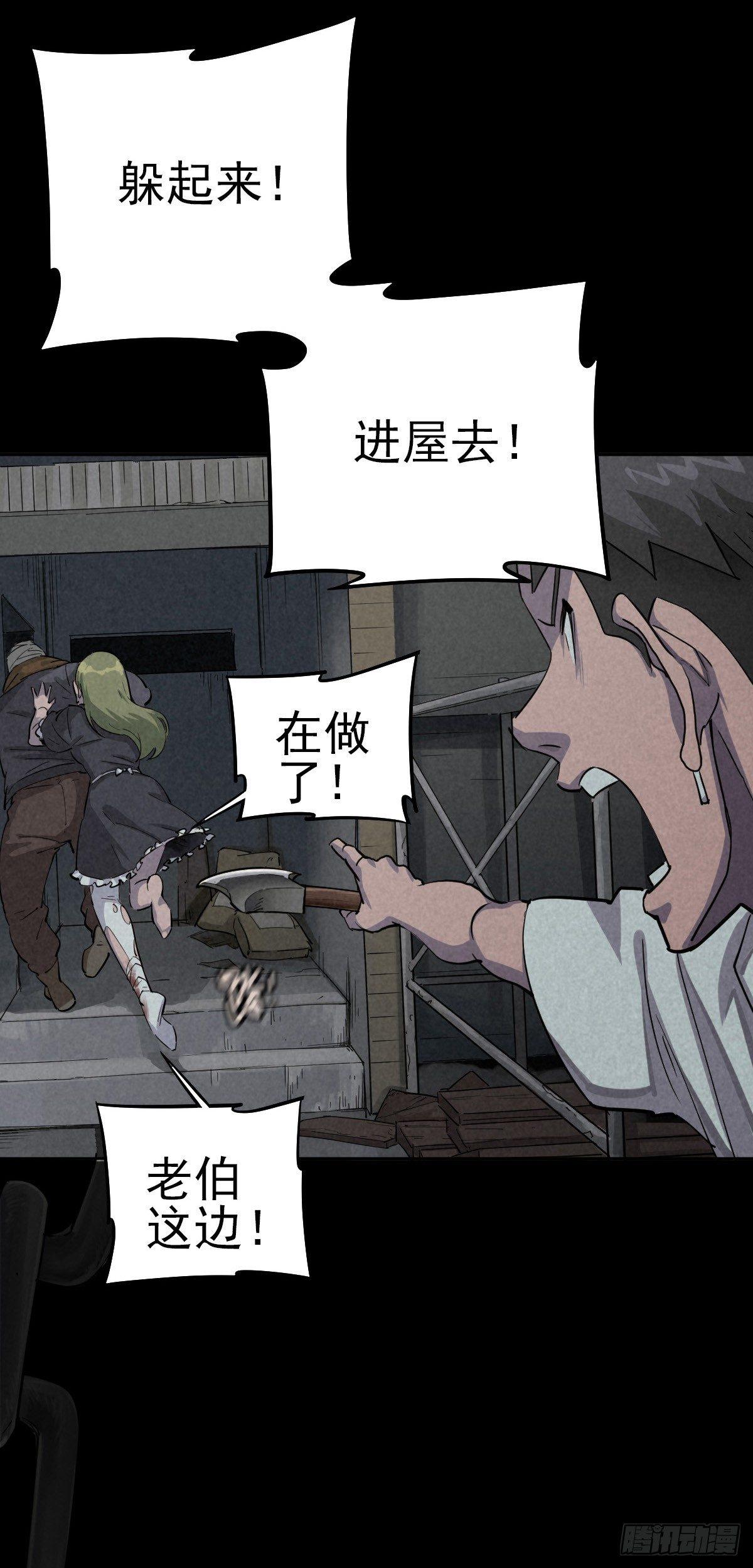 月下狂狩（下）-第42话