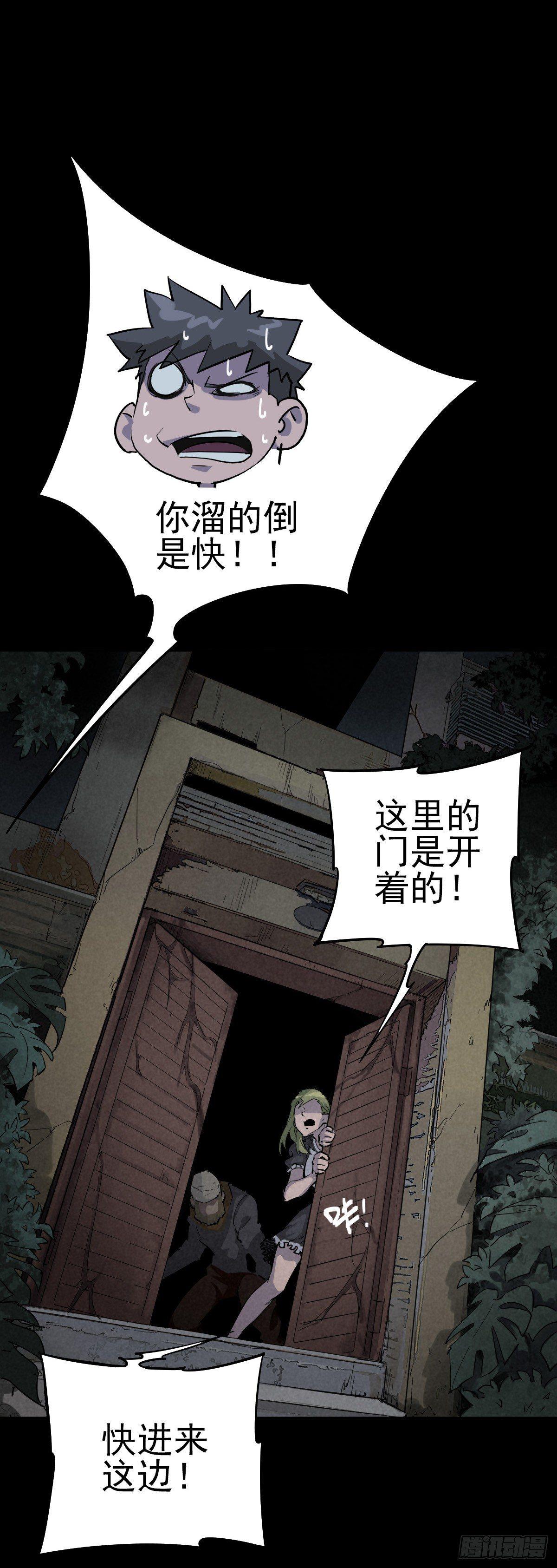 月下狂狩（下）-第42话