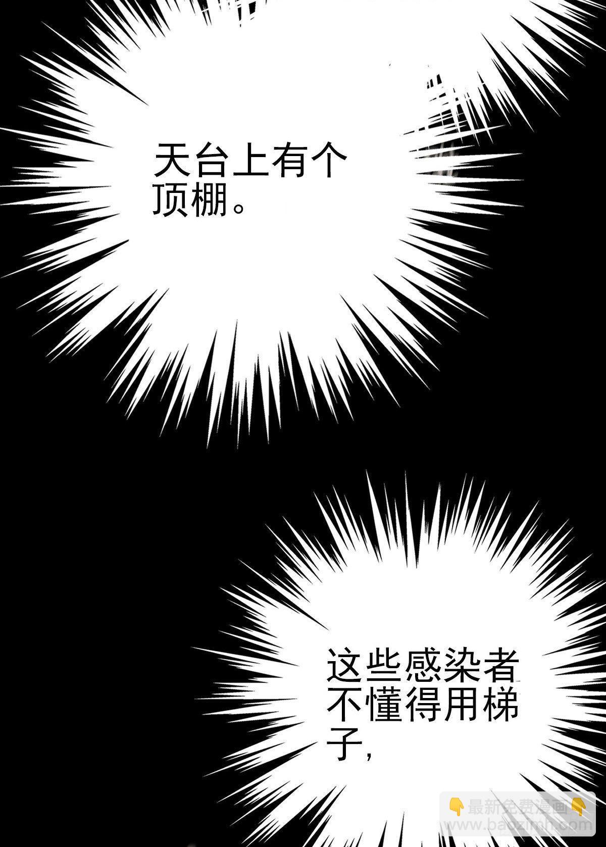 危楼边缘（中）-第44话