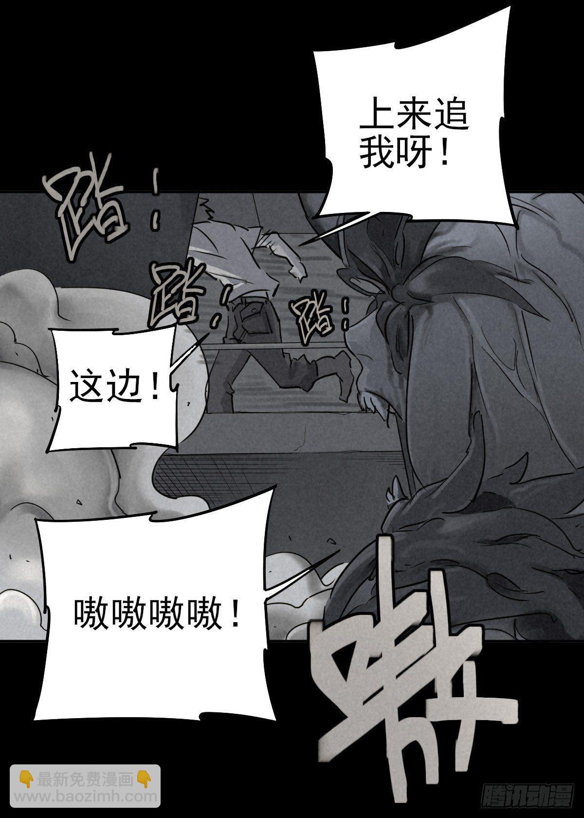 危楼边缘（中）-第44话