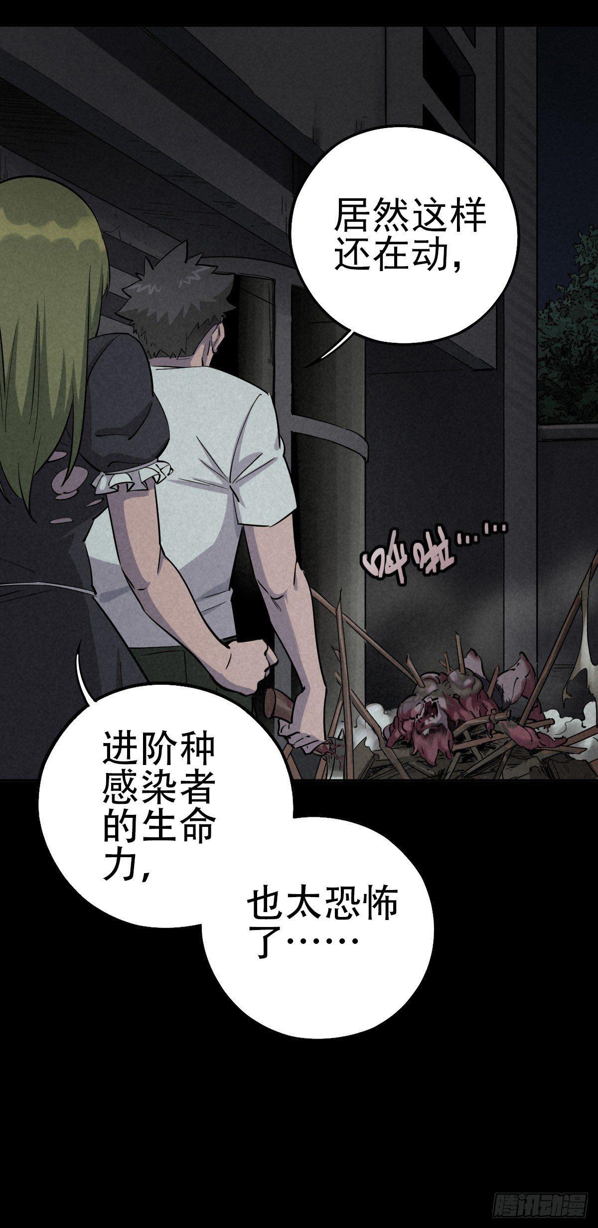 骑士们的抉择时刻-第46话