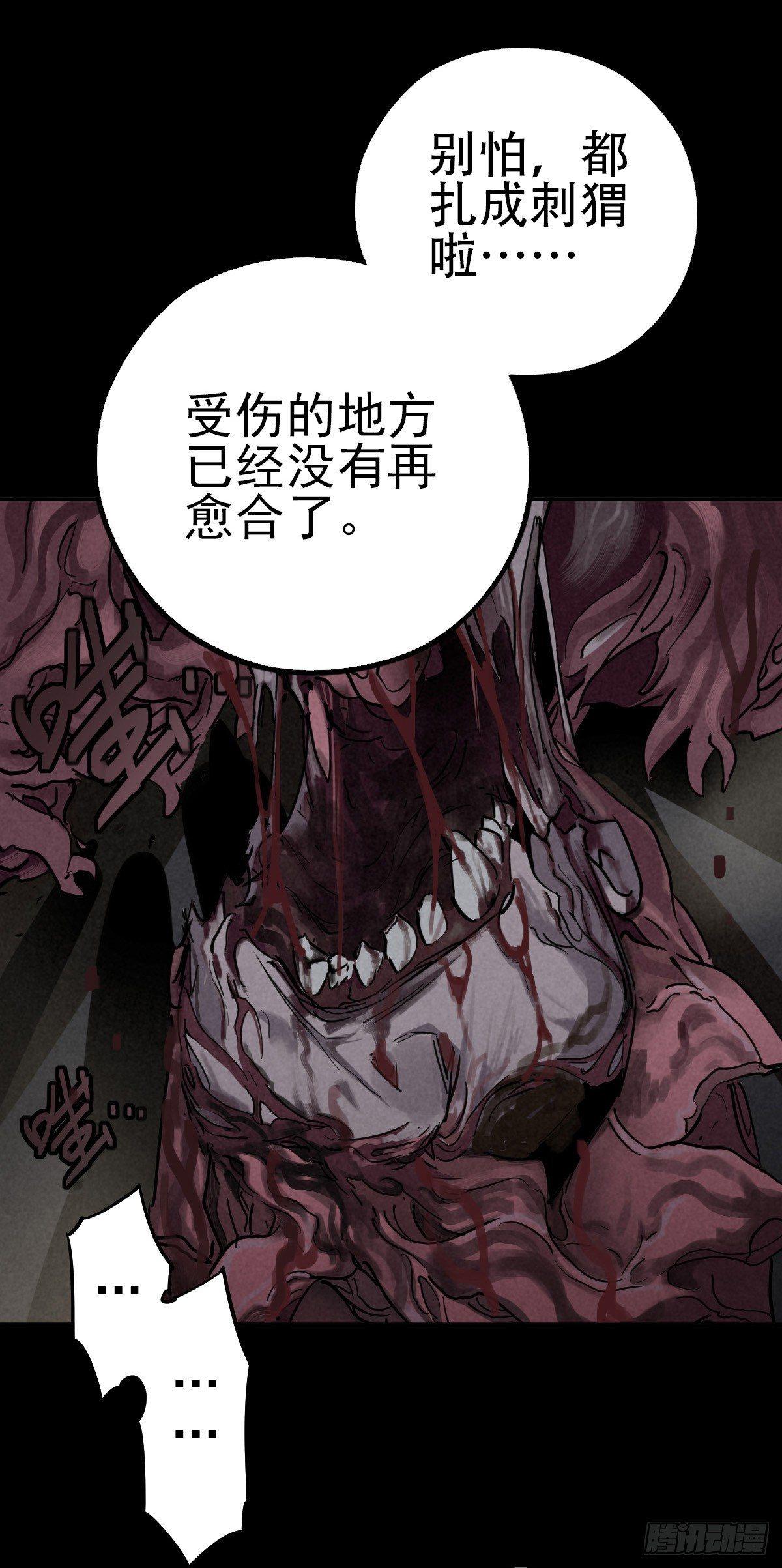骑士们的抉择时刻-第46话