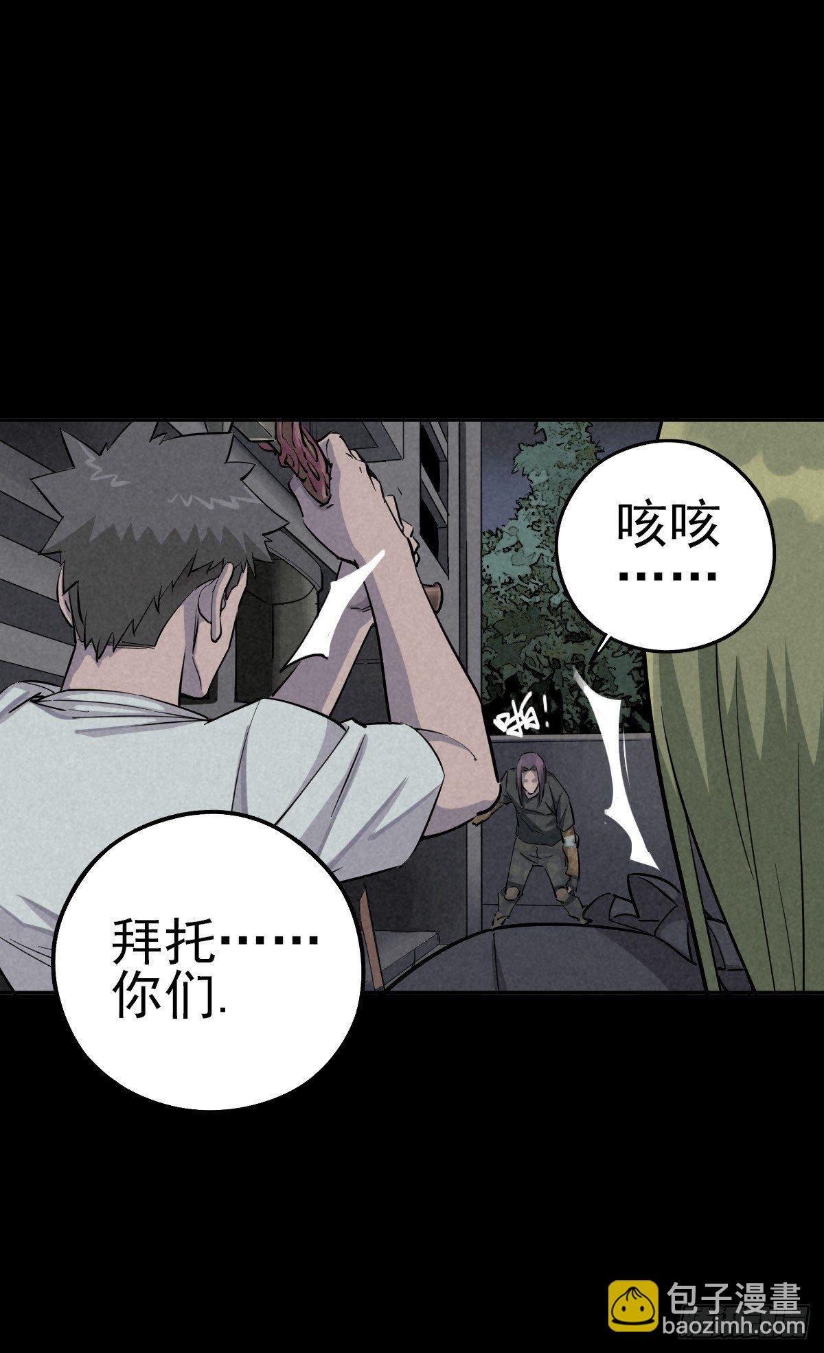 骑士们的抉择时刻-第46话
