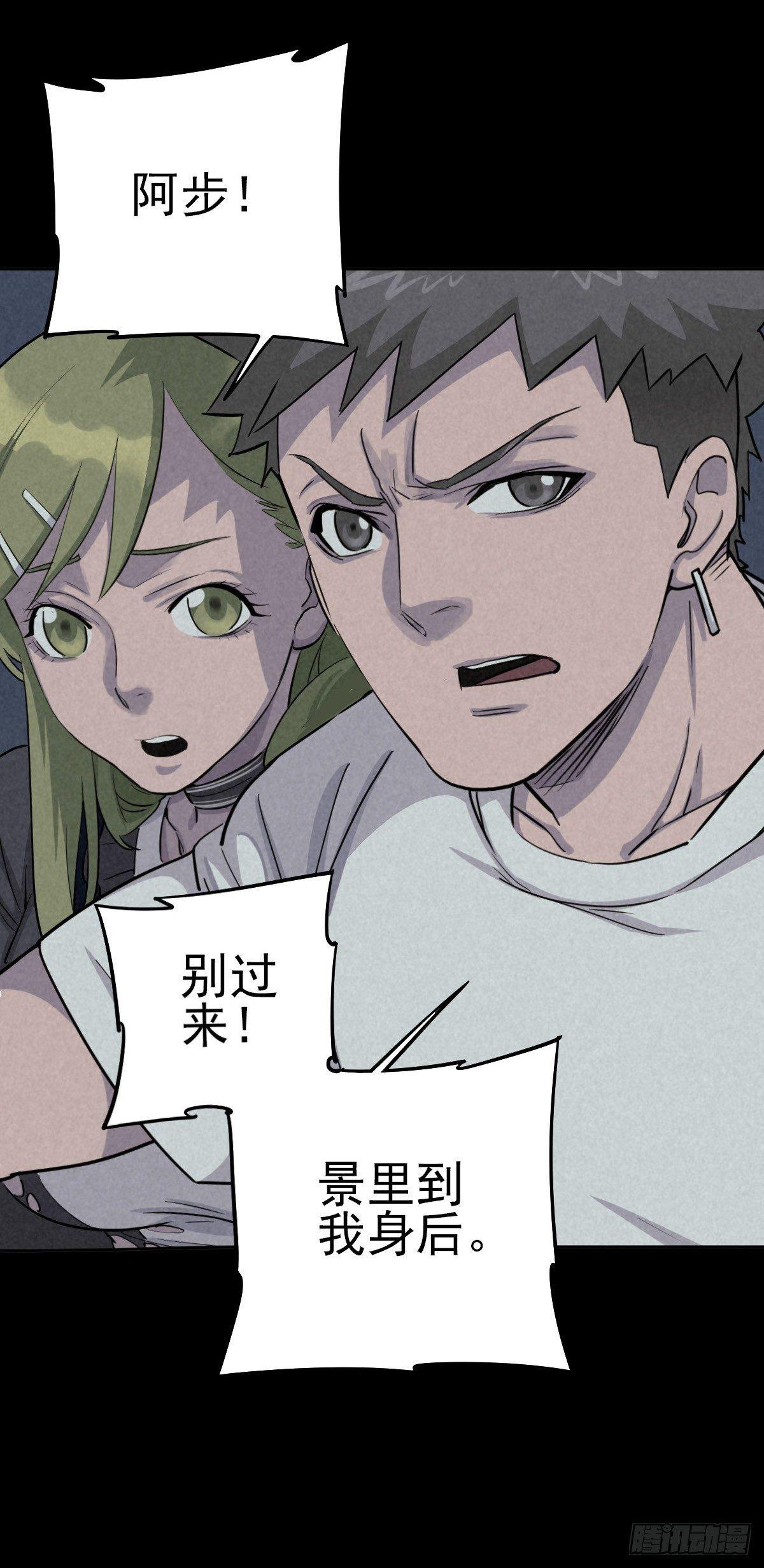 骑士们的抉择时刻-第46话