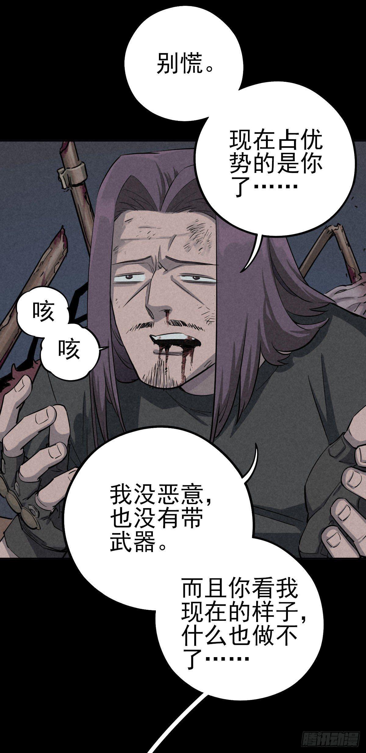 骑士们的抉择时刻-第46话