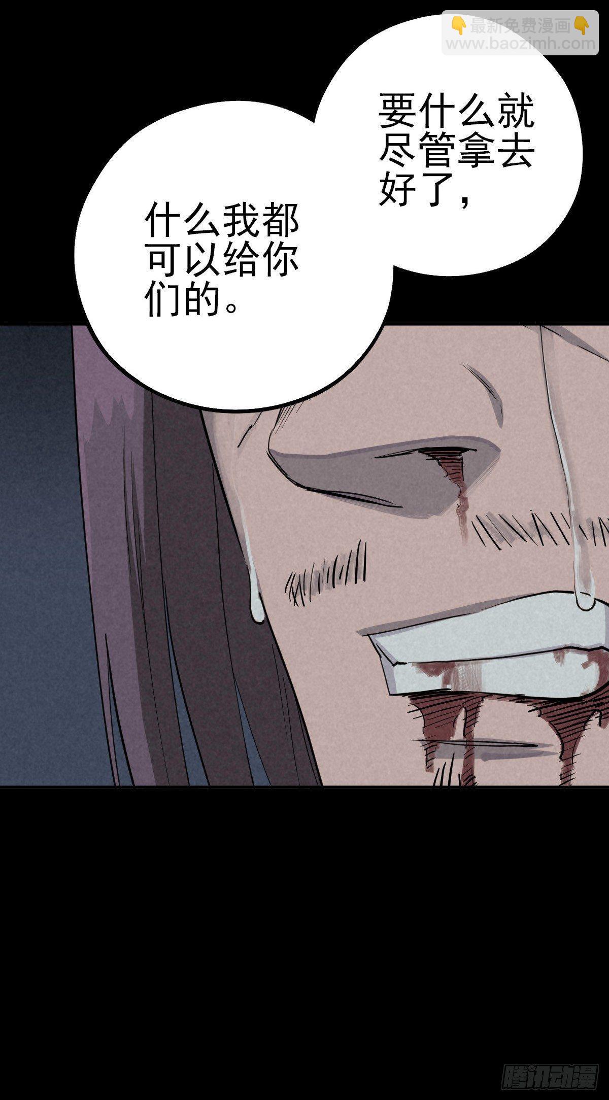 骑士们的抉择时刻-第46话