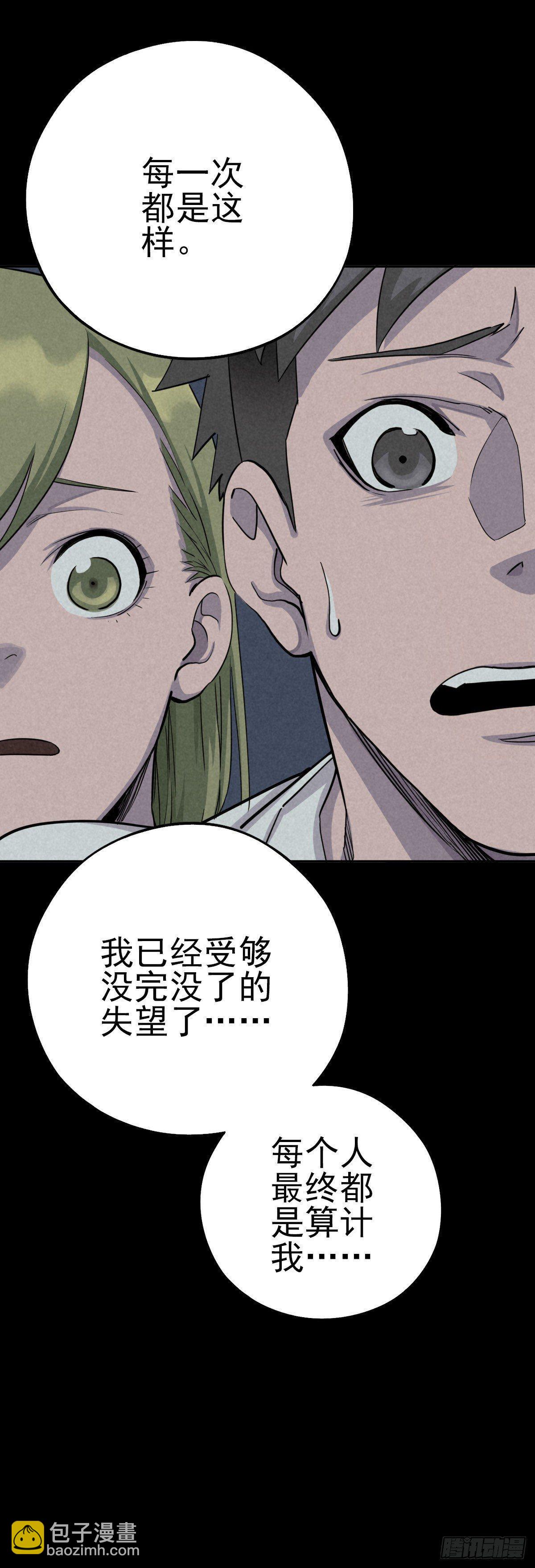骑士们的抉择时刻-第46话
