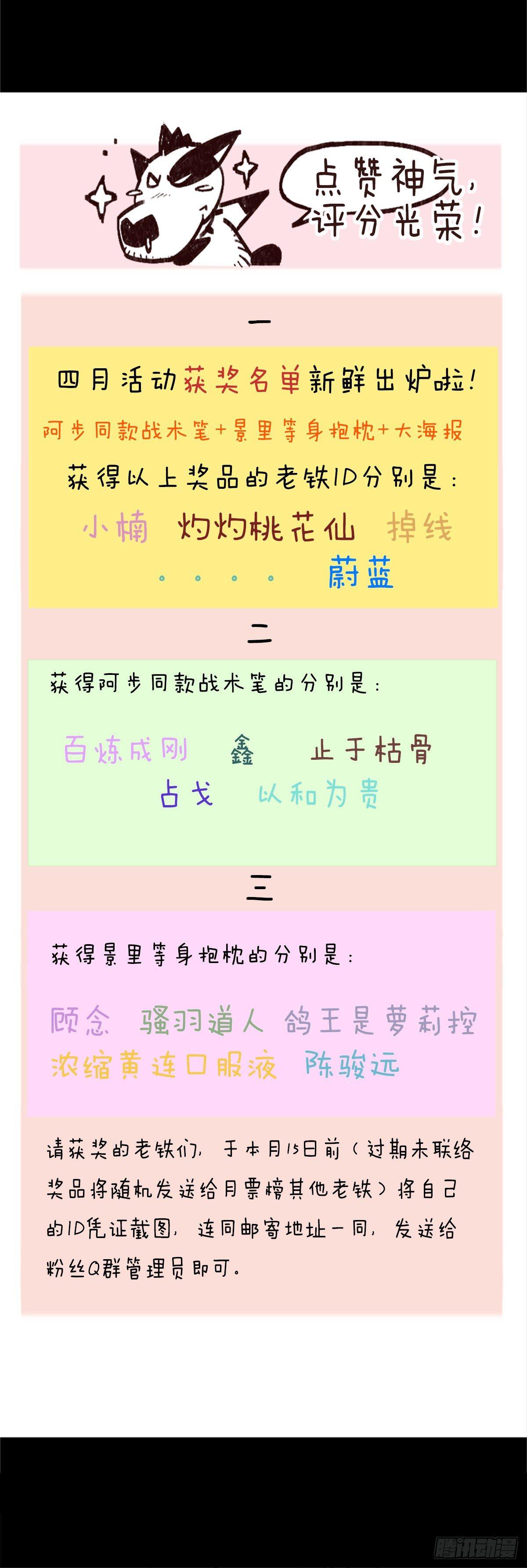 骑士们的抉择时刻-第46话
