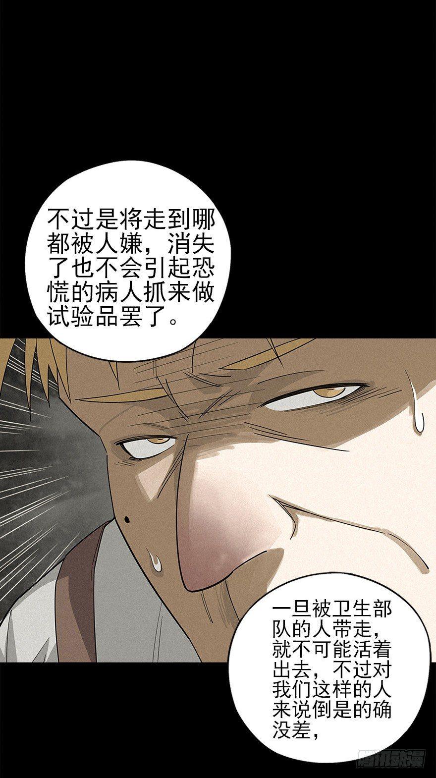 铁栅内外-第6话