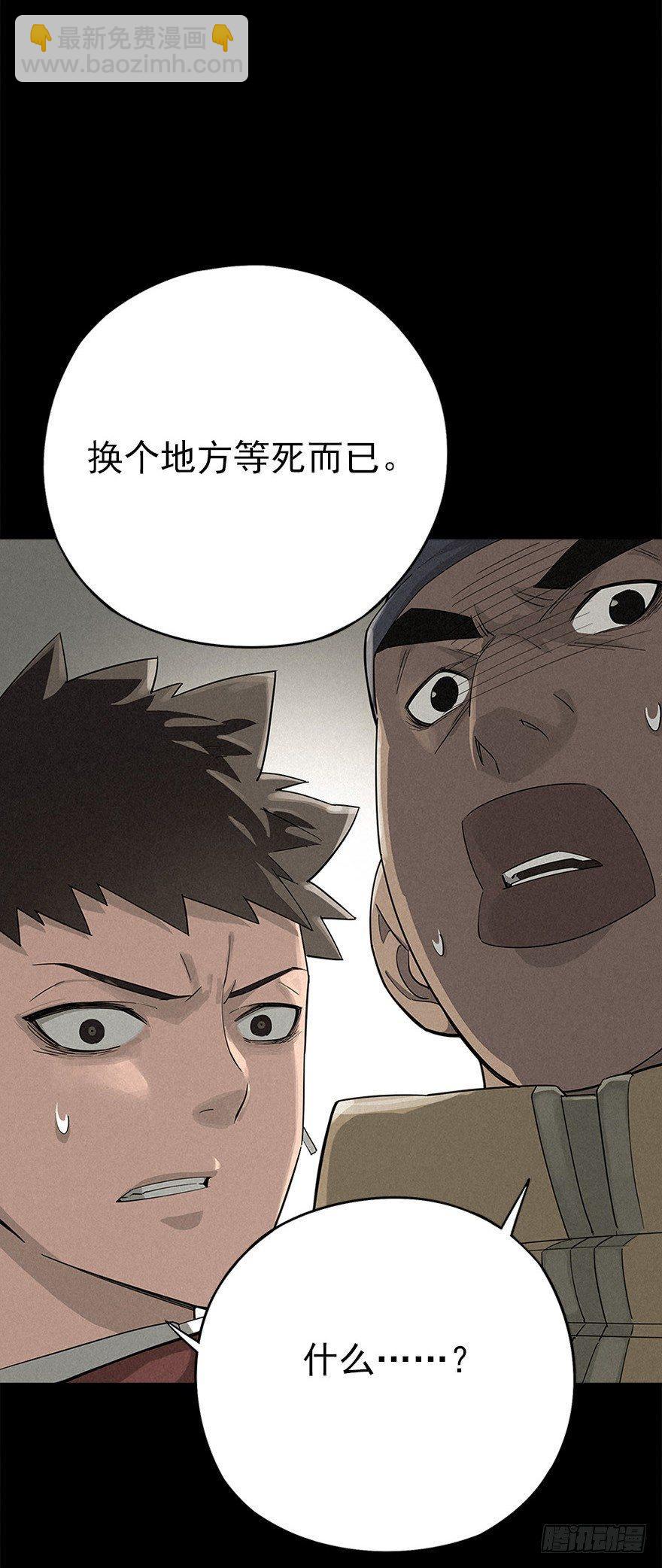 铁栅内外-第6话