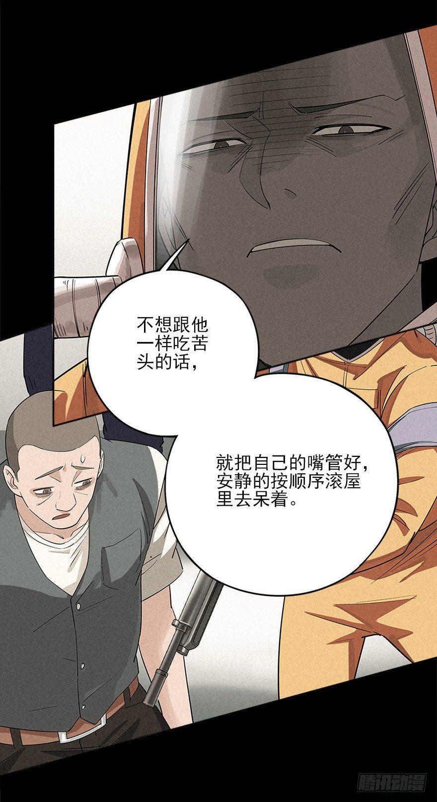 铁栅内外-第6话