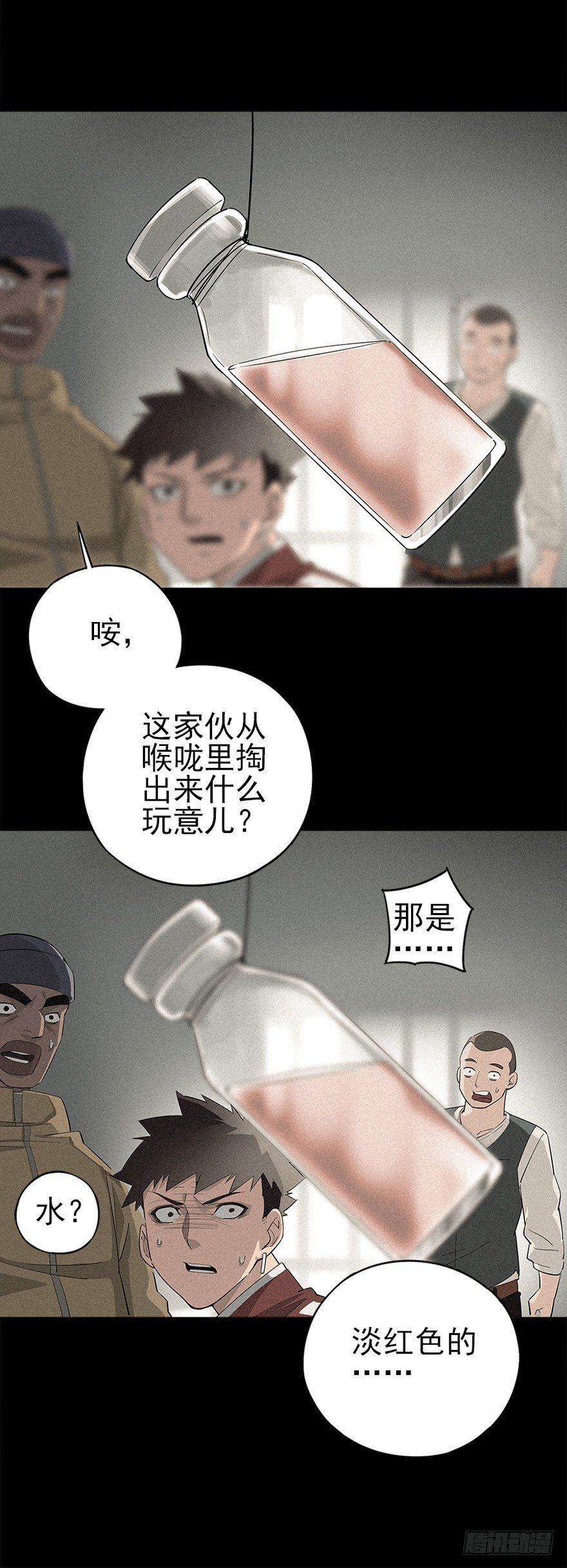 铁栅内外-第6话