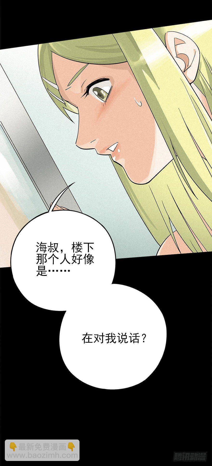 铁栅内外-第6话