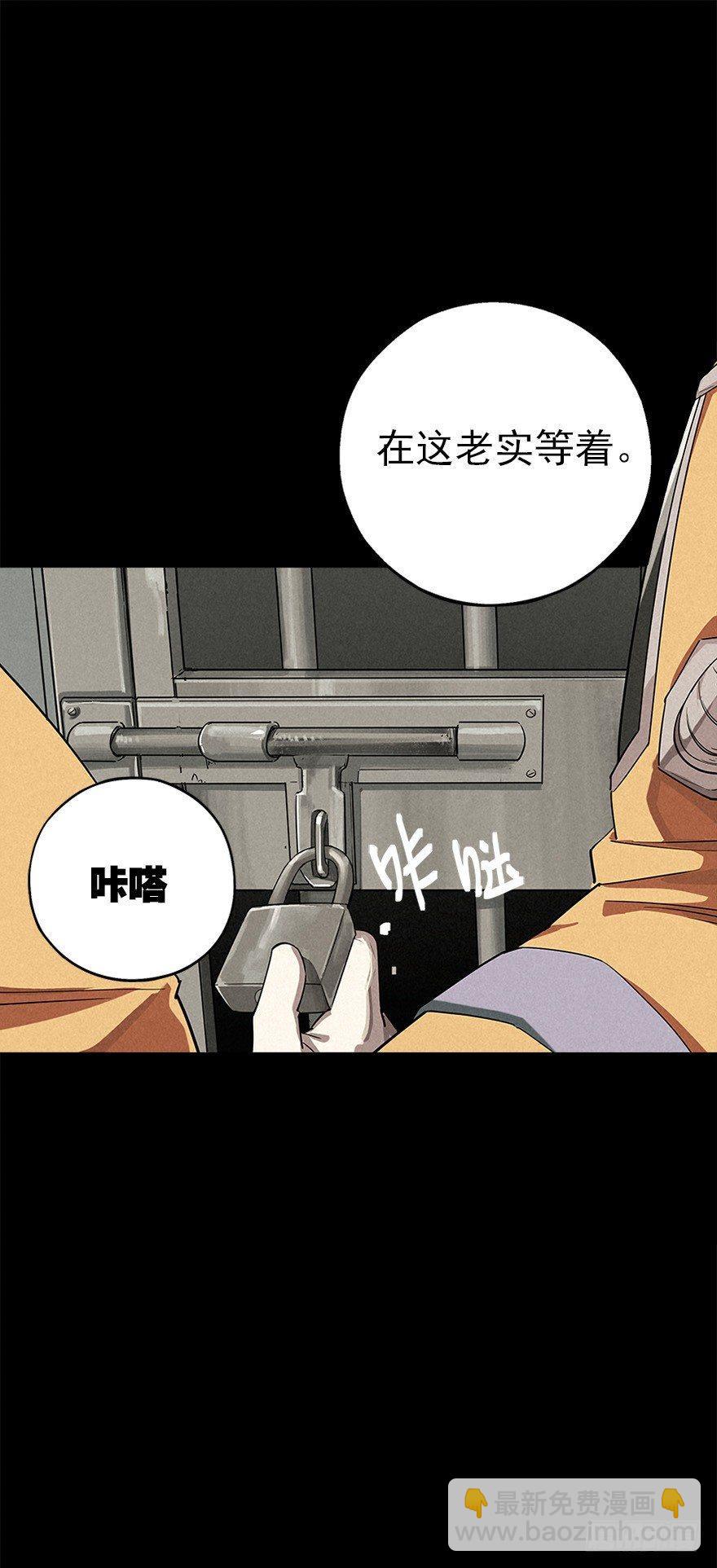 铁栅内外-第6话