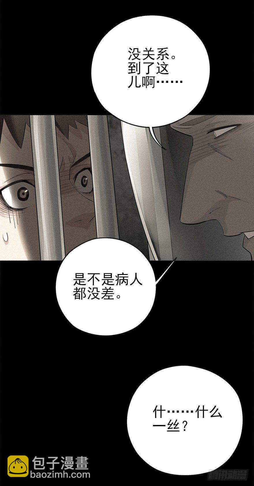 铁栅内外-第6话