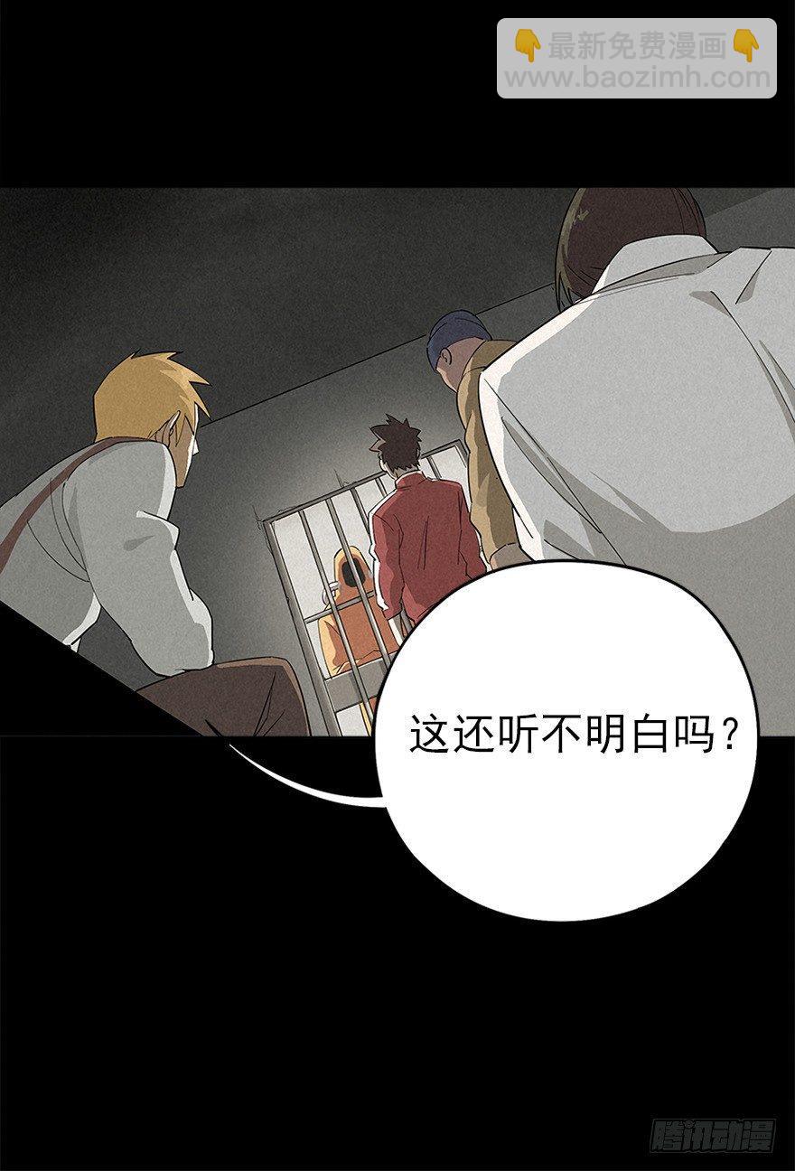 铁栅内外-第6话