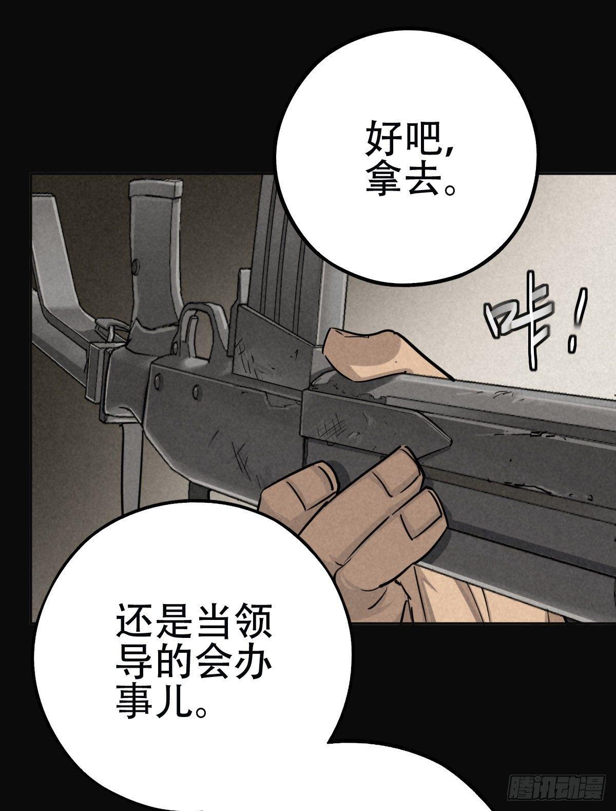鸠占鹊巢-第52话