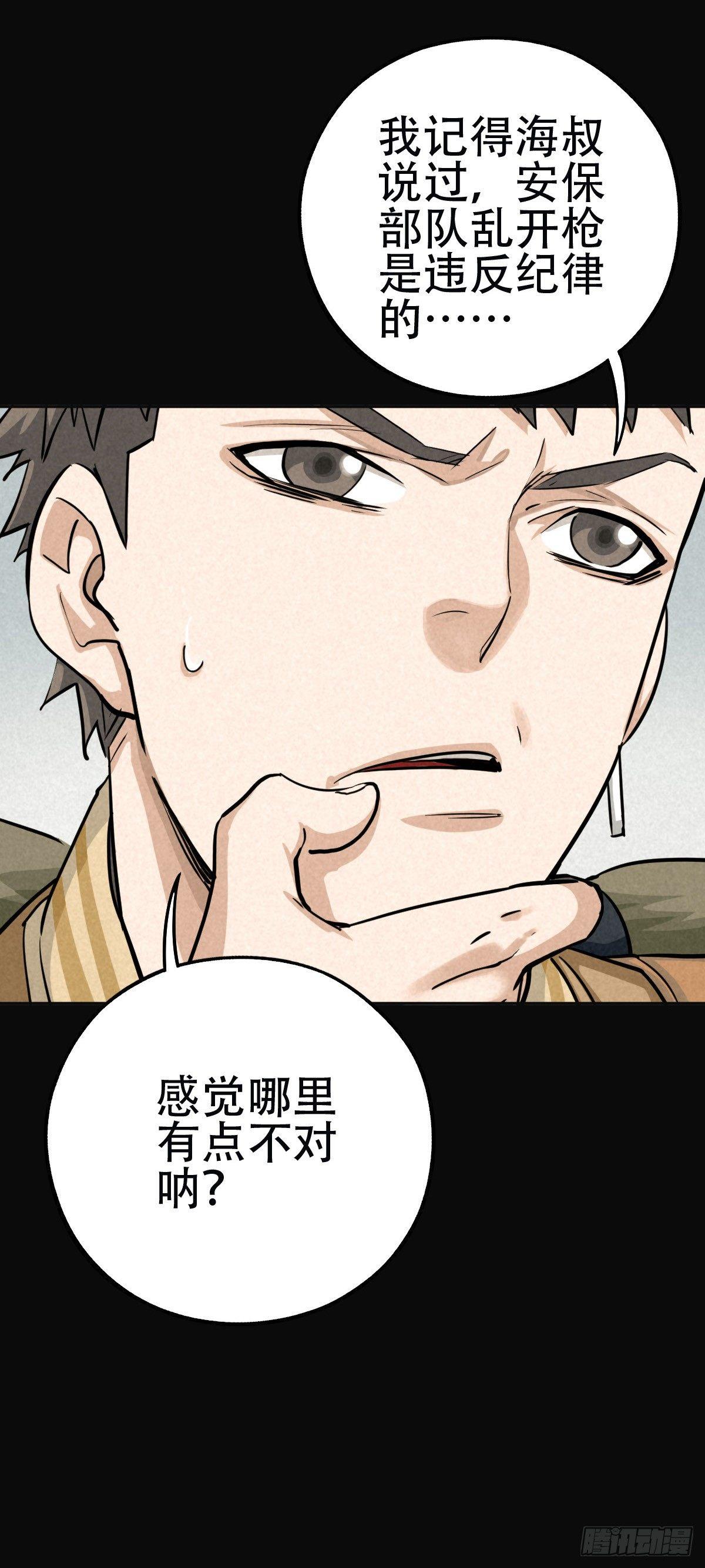 鸠占鹊巢-第52话