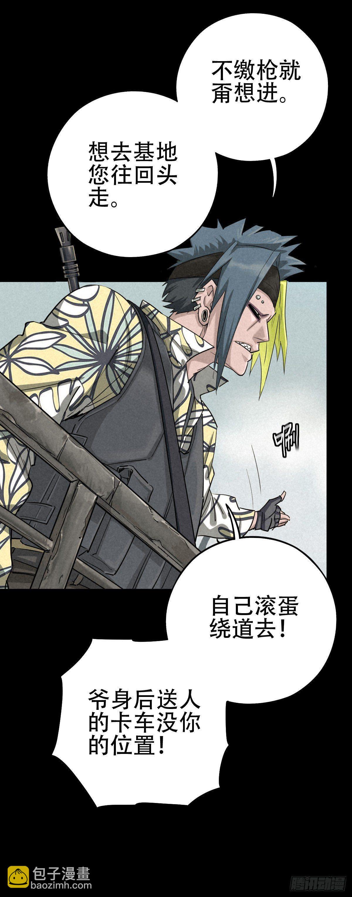鸠占鹊巢-第52话