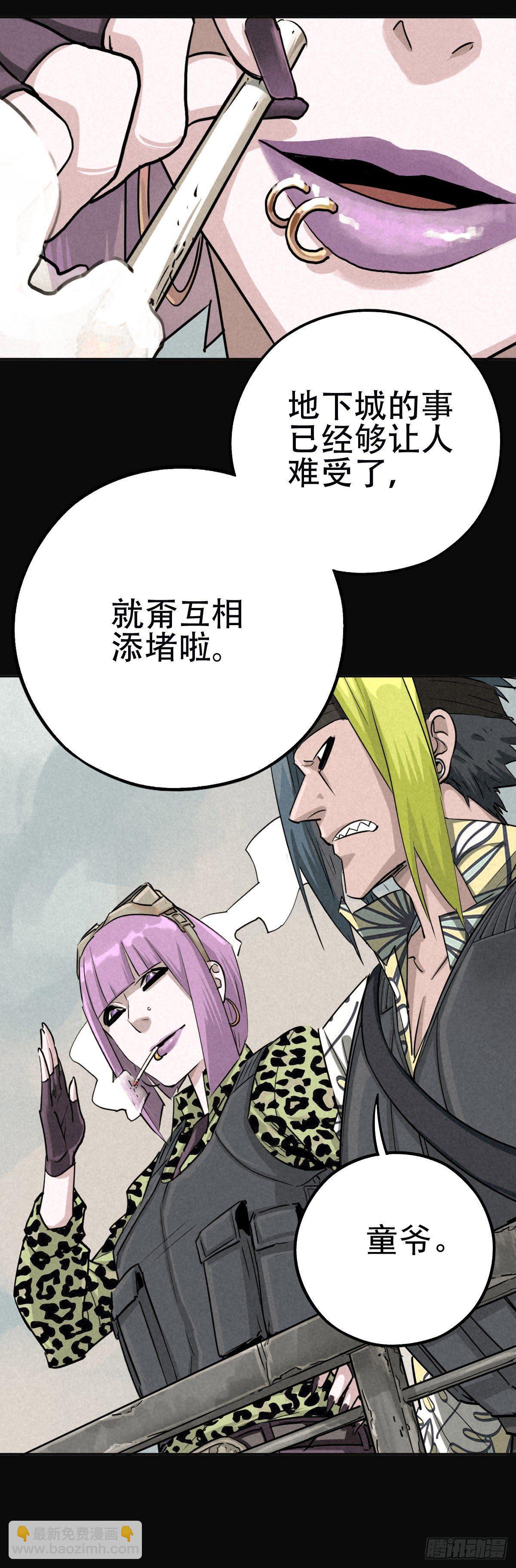 鸠占鹊巢-第52话