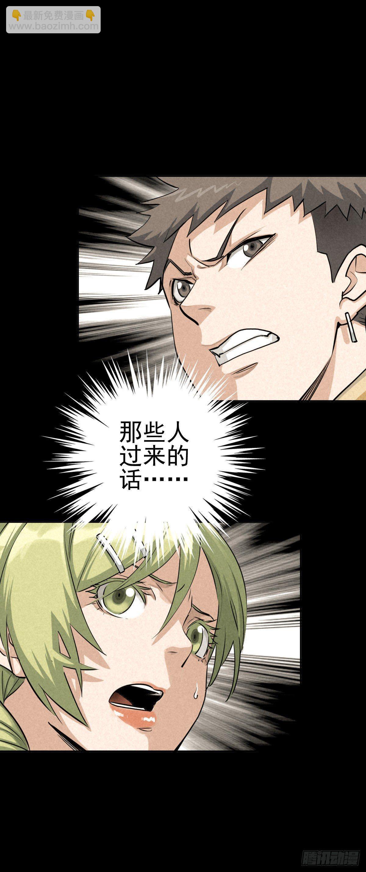 战地重逢-第54话