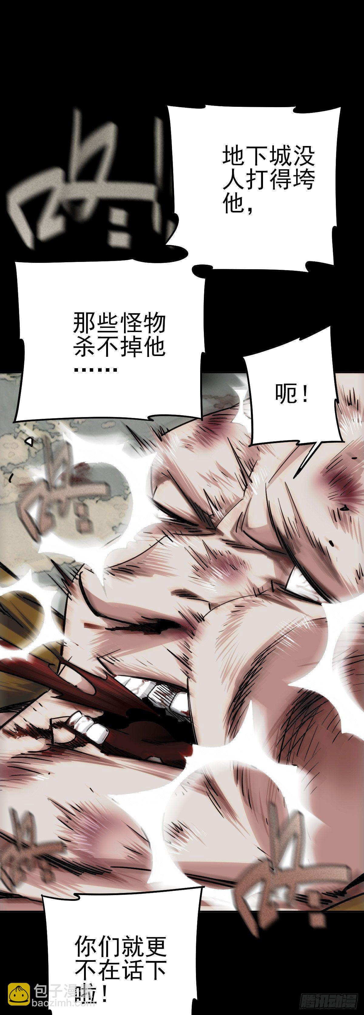 罪孽童子-第56话