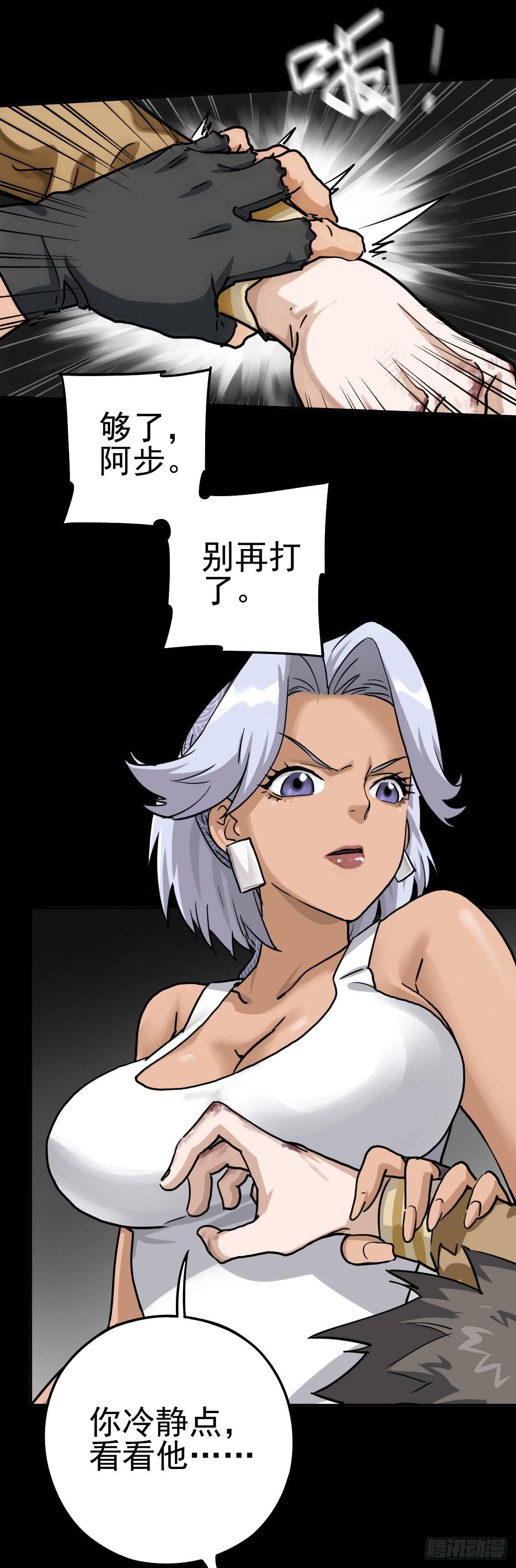 罪孽童子-第56话