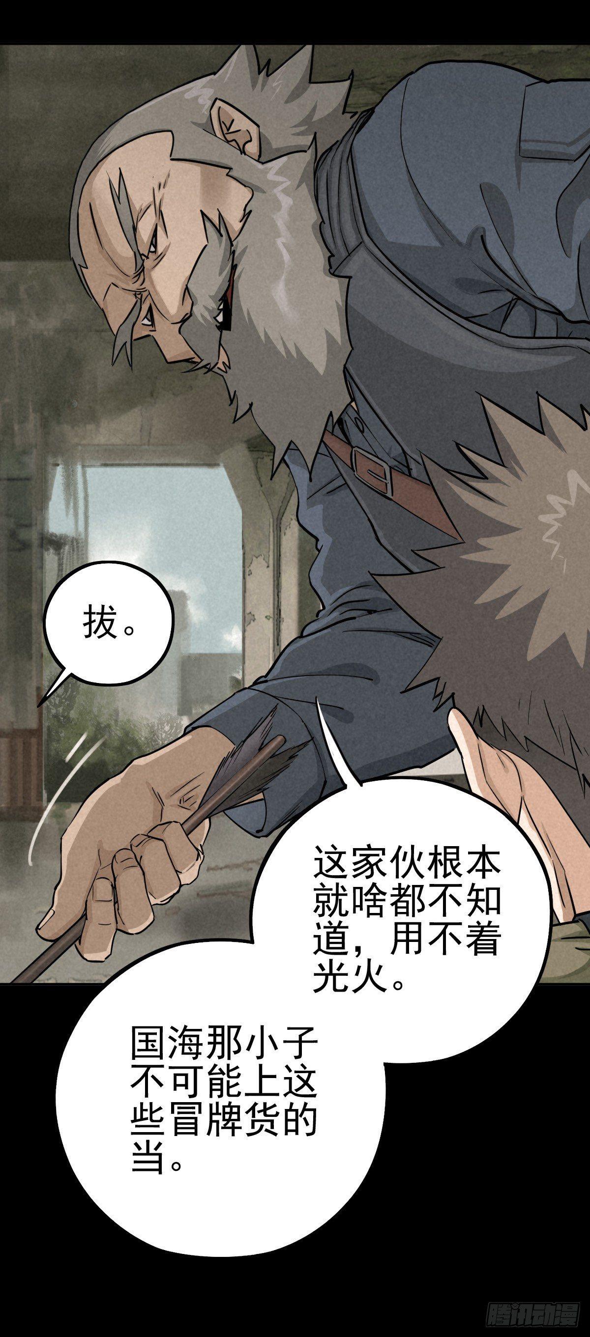罪孽童子-第56话