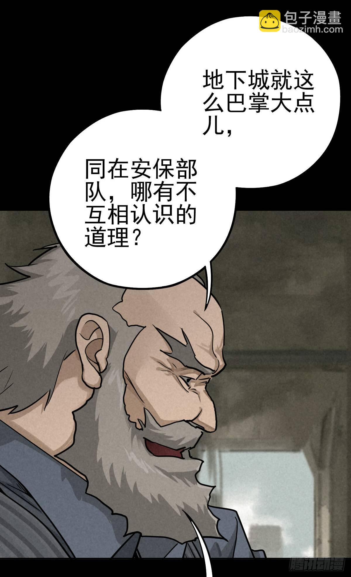 罪孽童子-第56话