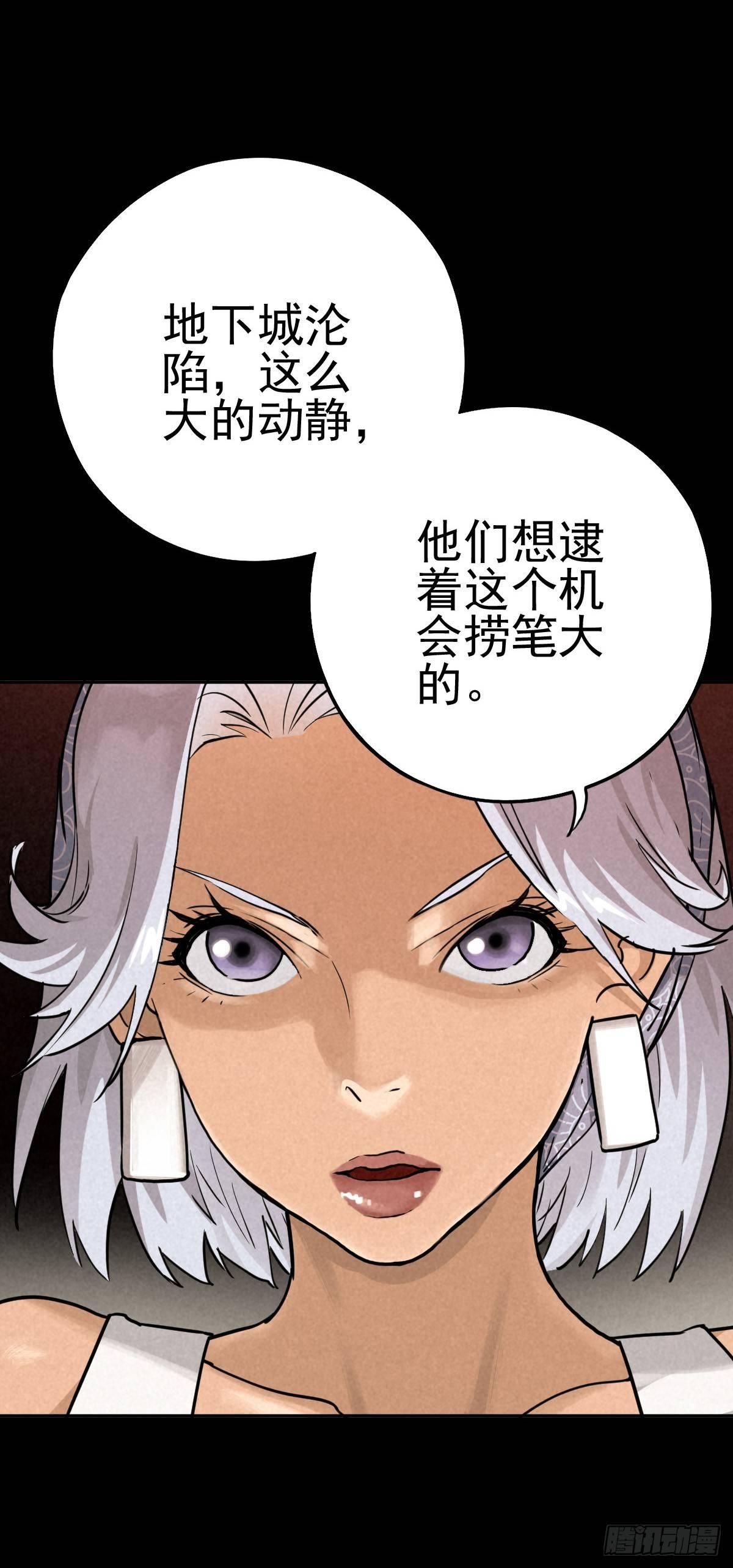 罪孽童子-第56话