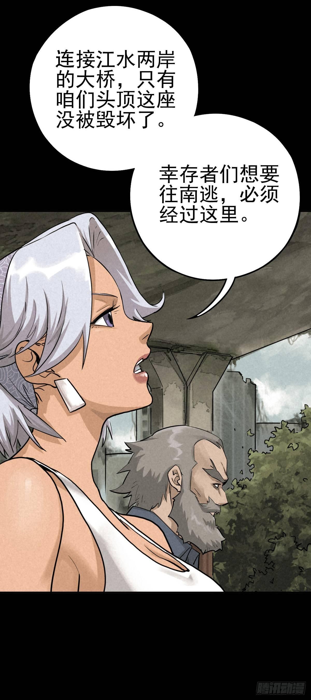 罪孽童子-第56话