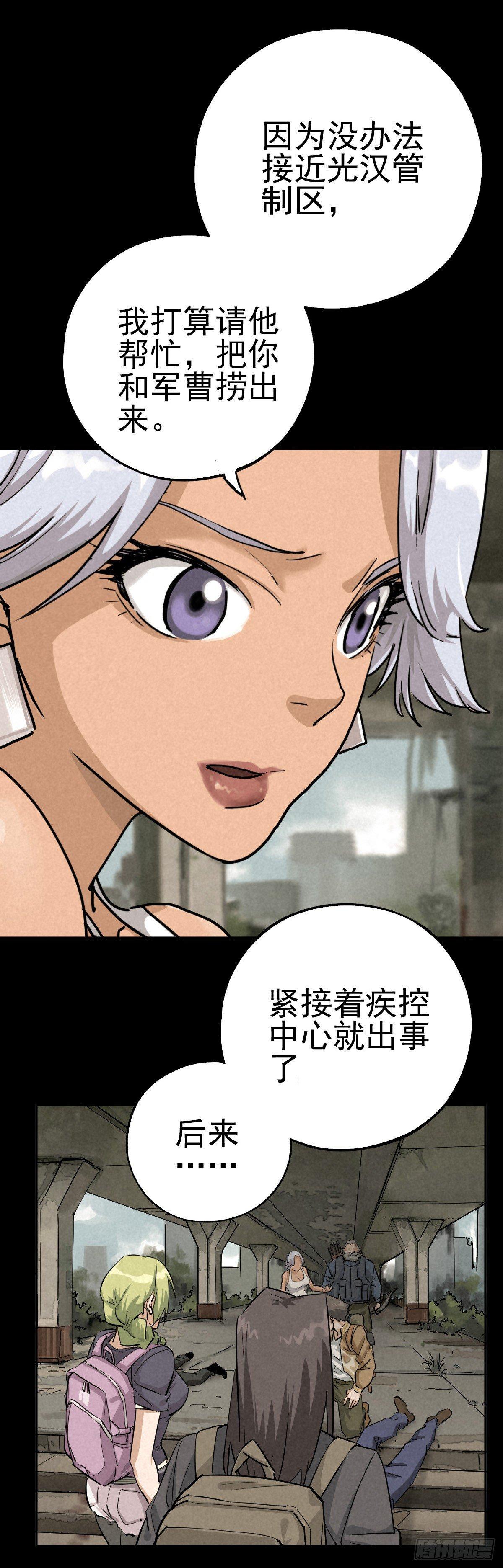 罪孽童子-第56话