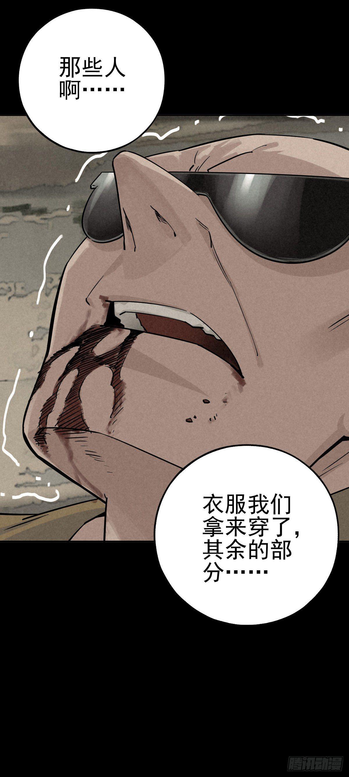 罪孽童子-第56话