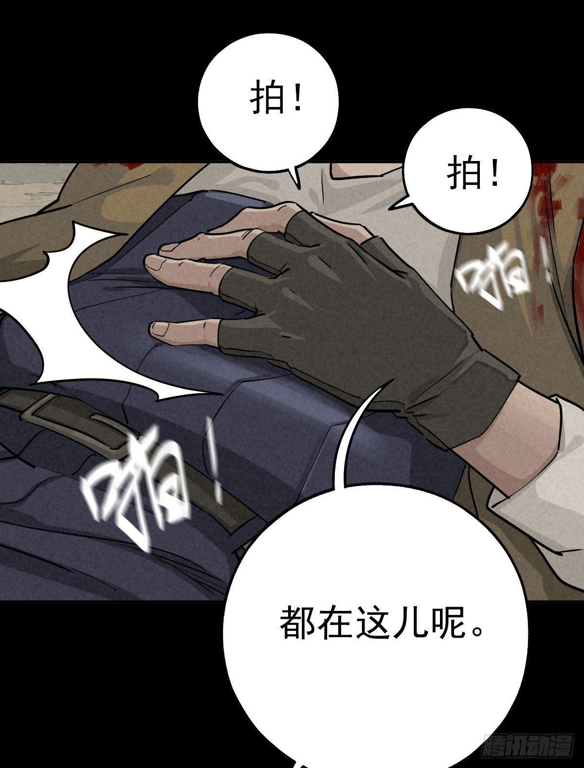罪孽童子-第56话