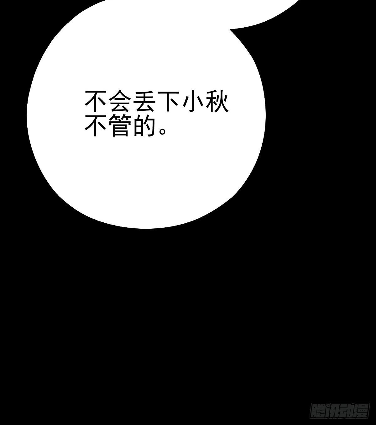 旧日霸主-第58话