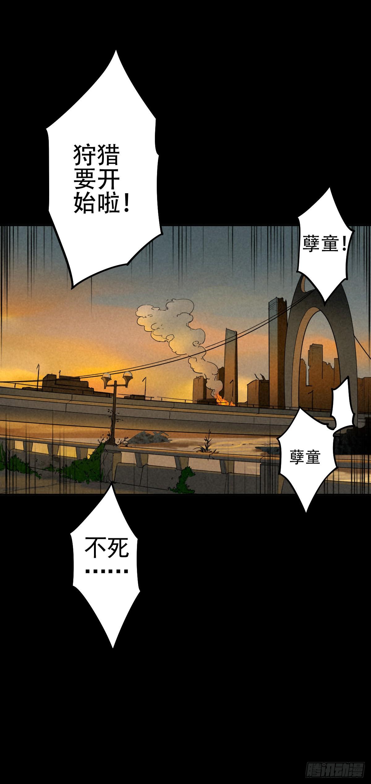 暗夜将至-第60话