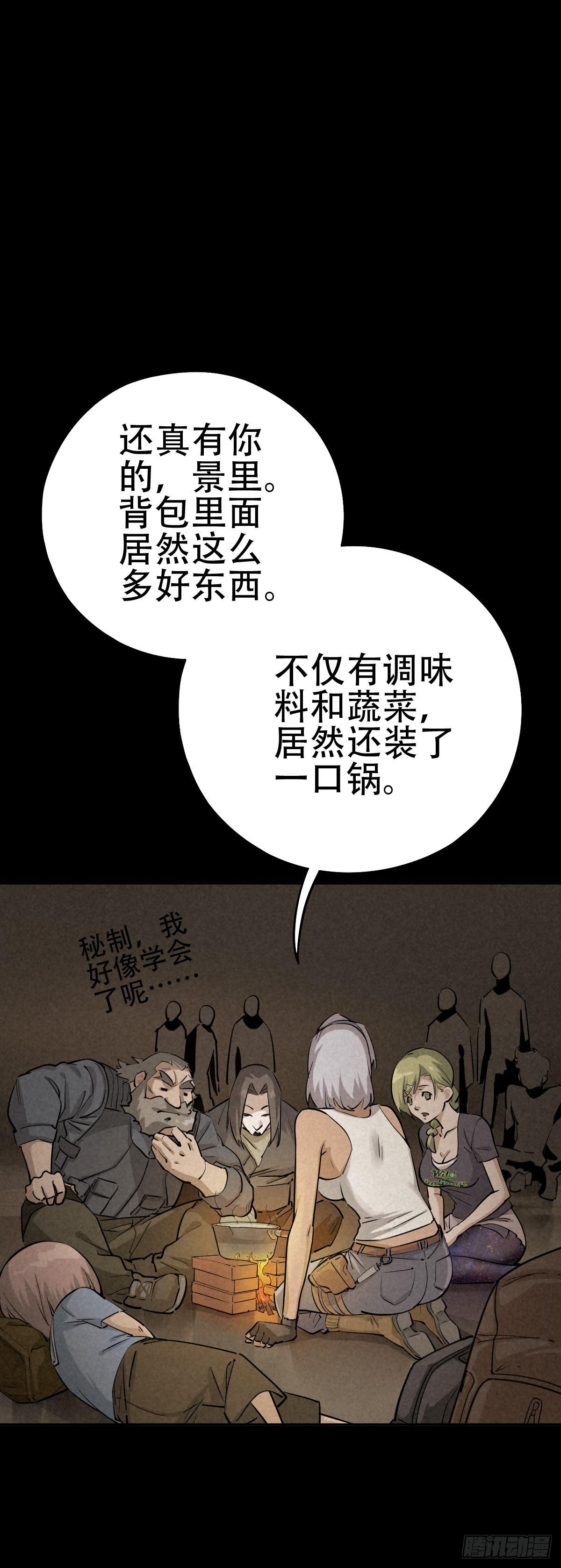 暗夜将至-第60话