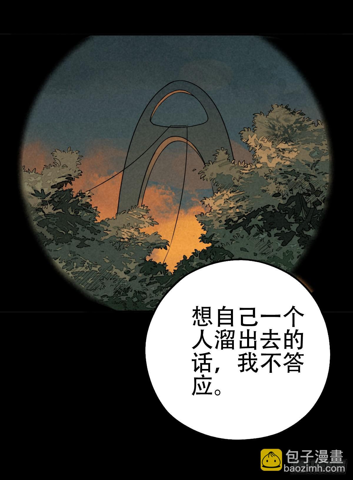 暗夜将至-第60话