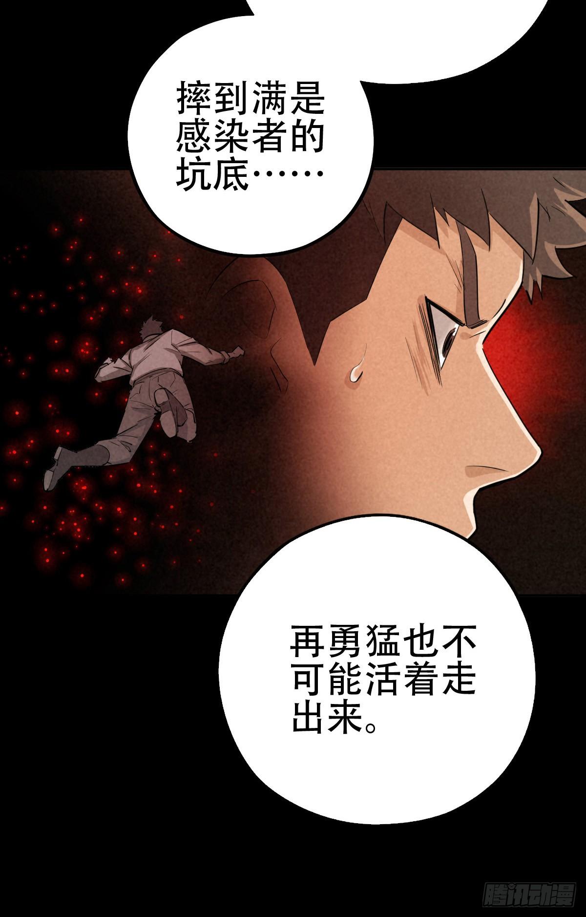 暗夜将至-第60话