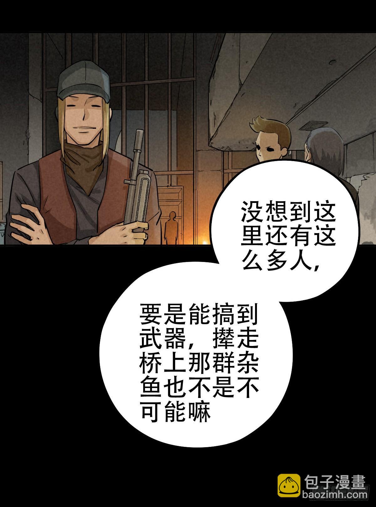 暗夜将至-第60话