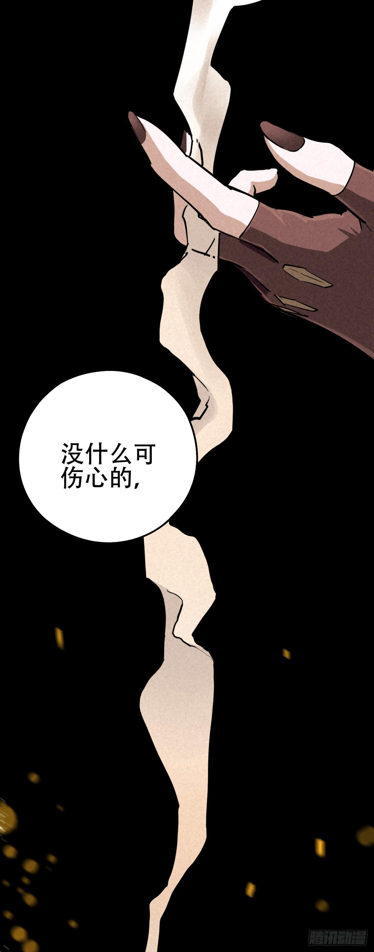 暗夜将至-第60话