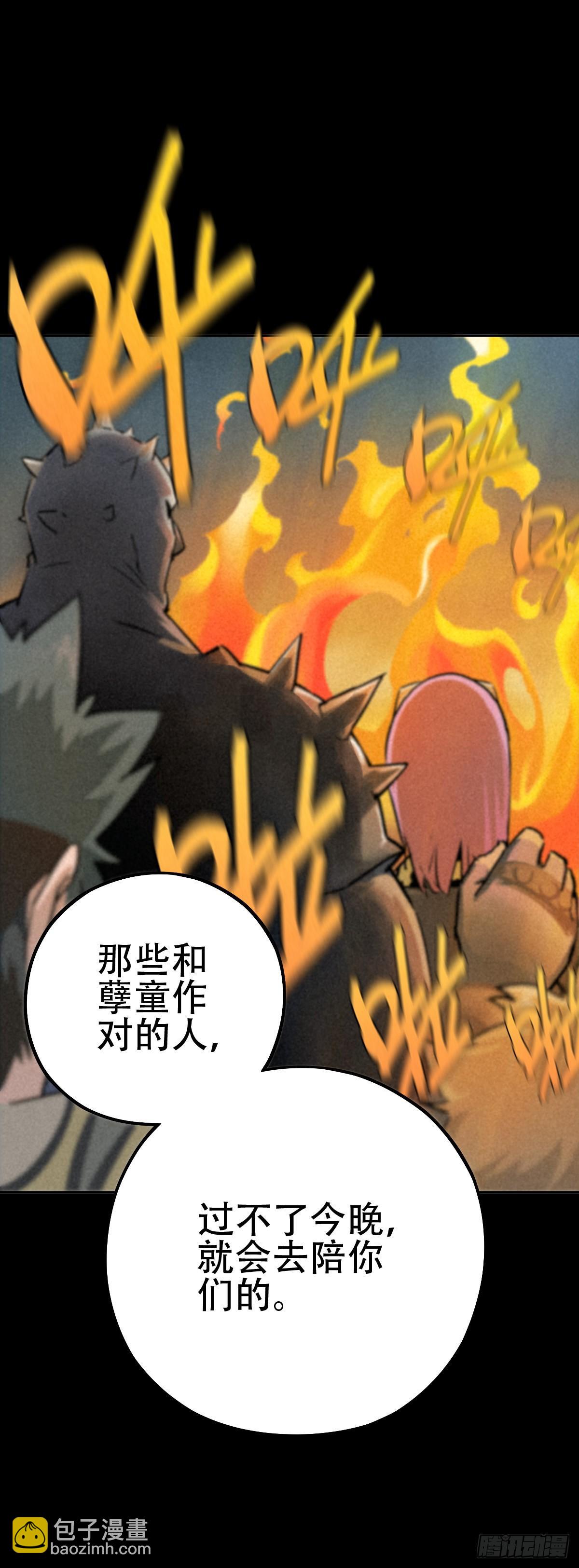 暗夜将至-第60话