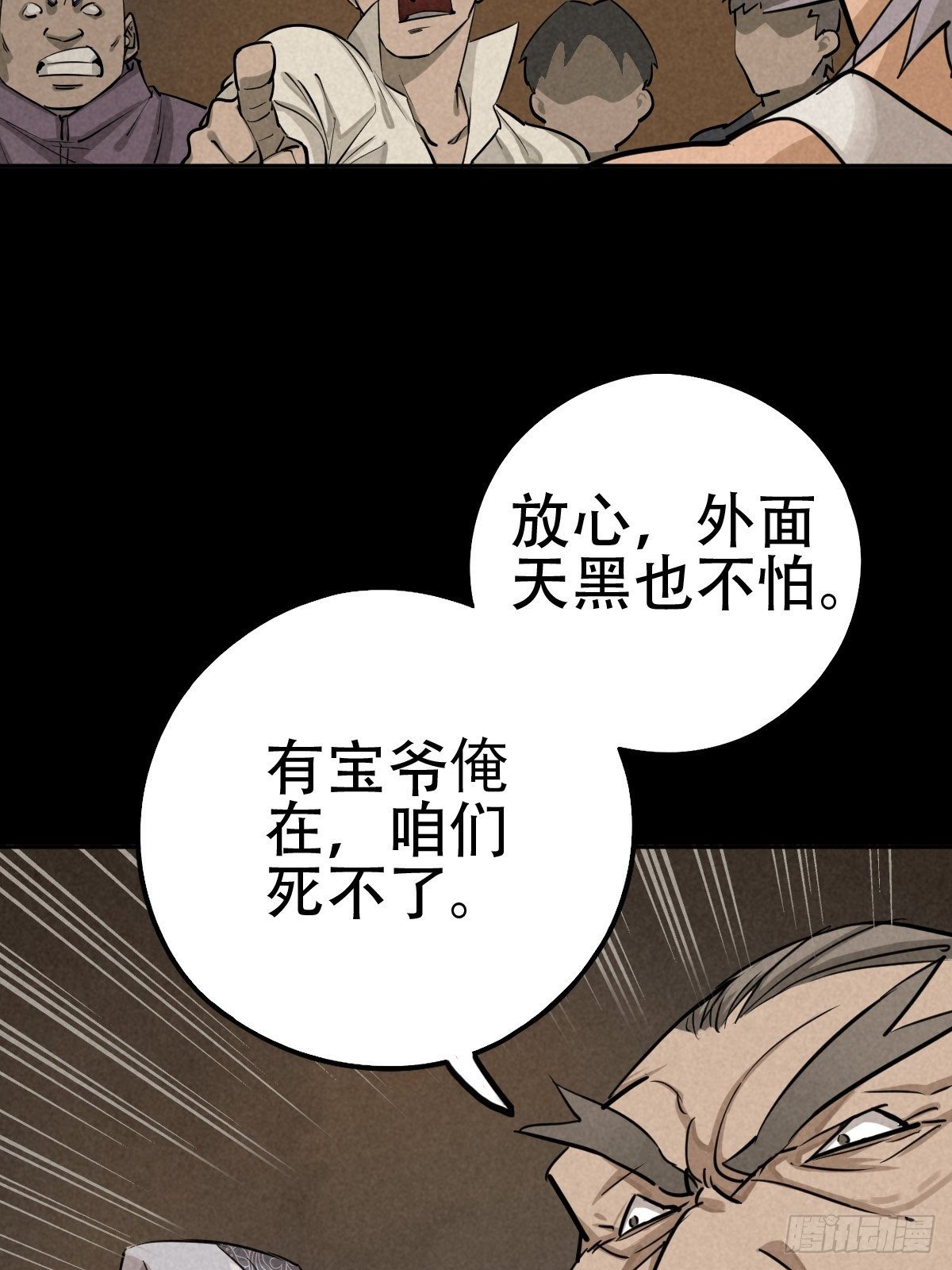 怀璧之罪(1/2)-第62话