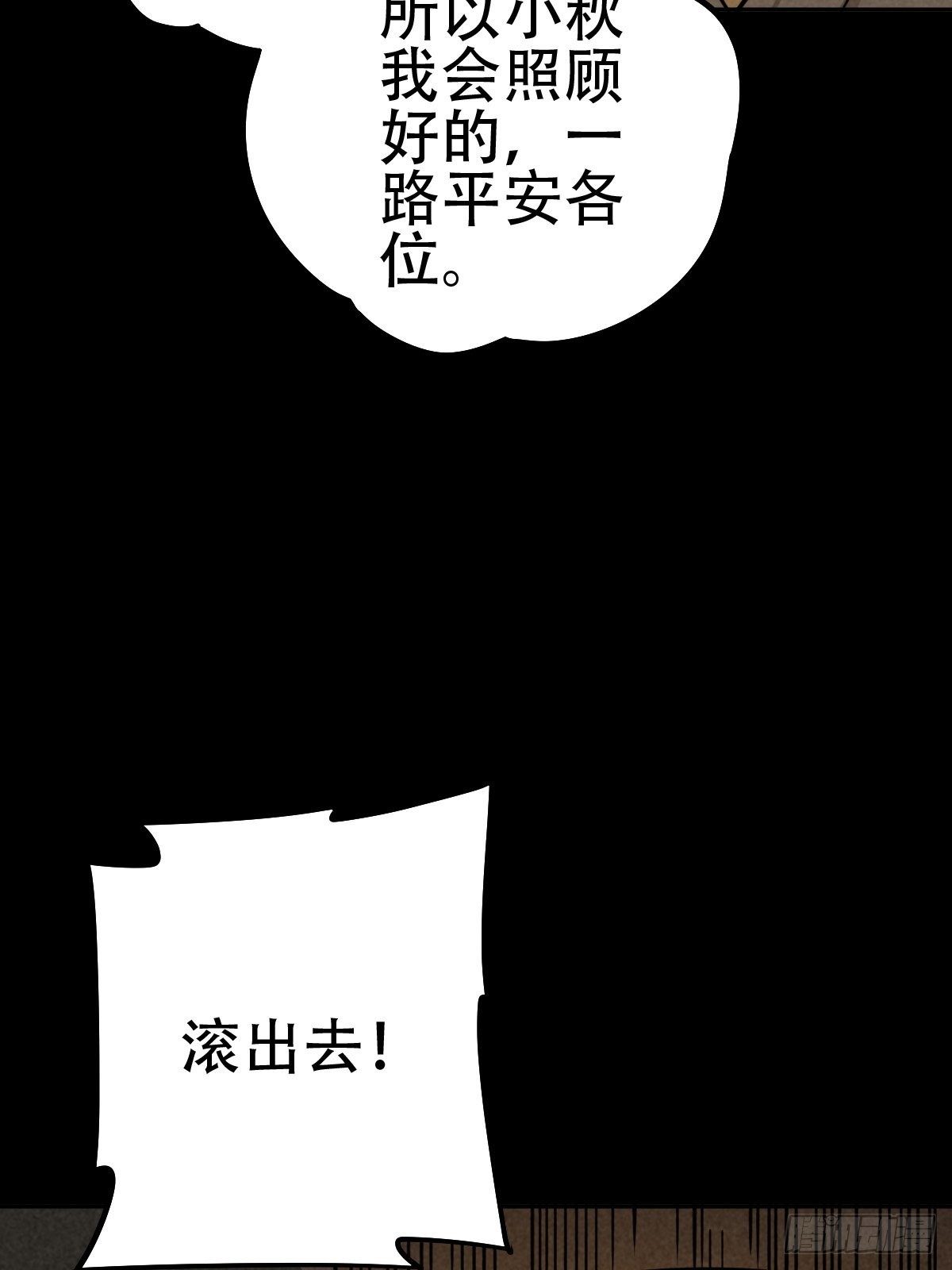 怀璧之罪(1/2)-第62话